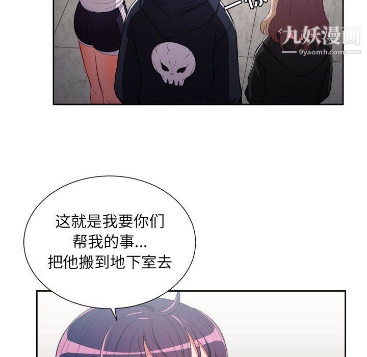 由莉的秘密第61話