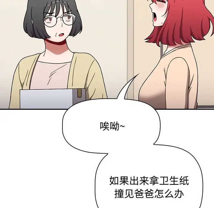 小孩子才做选择第85话