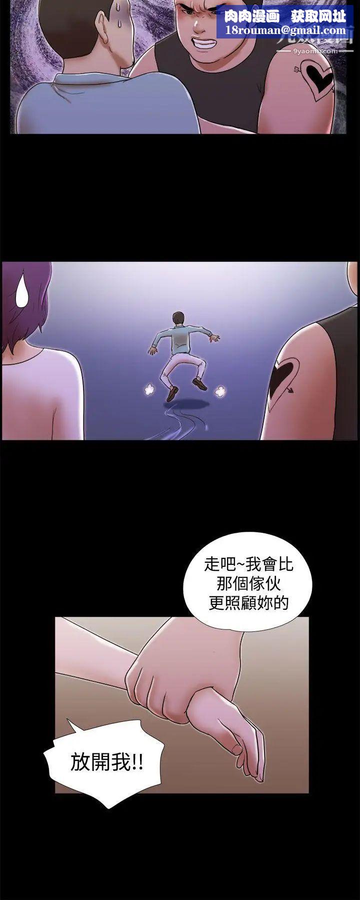 She：我的魅惑女友第35话-就不能诚实一点吗?