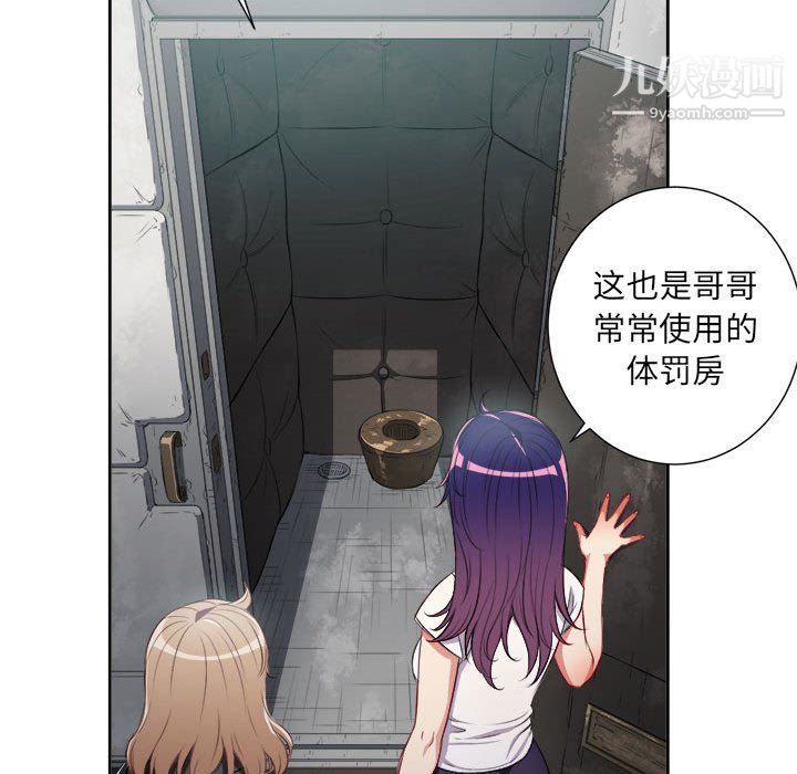 由莉的秘密第61話