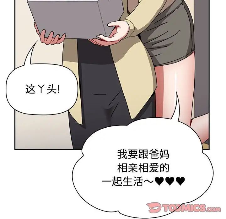 小孩子才做选择第85话
