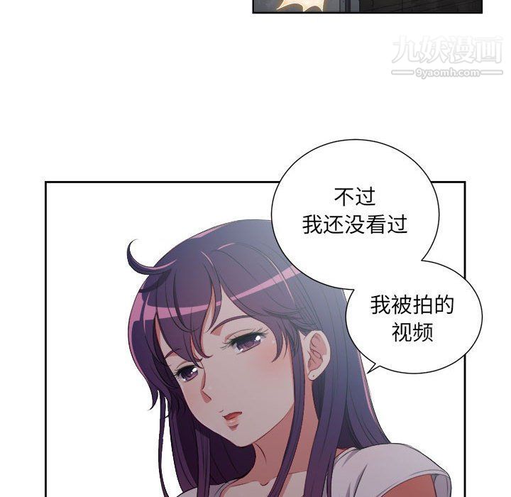 由莉的秘密第61話
