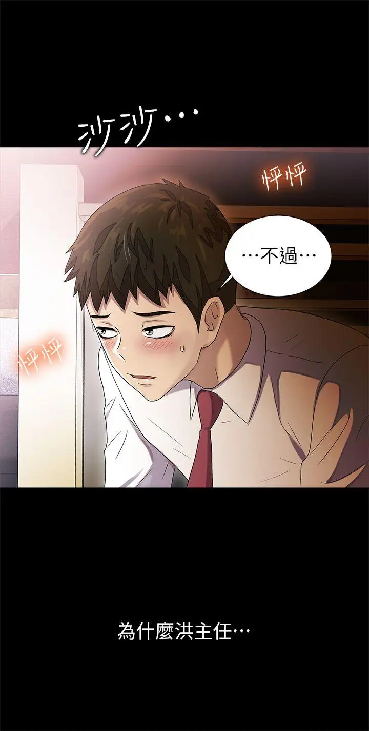 激情開麥拉第9話