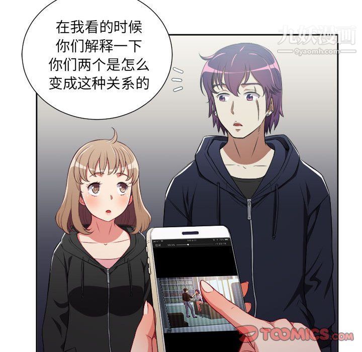 由莉的秘密第61話