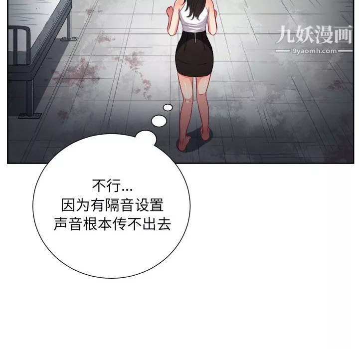 由莉的秘密第61話