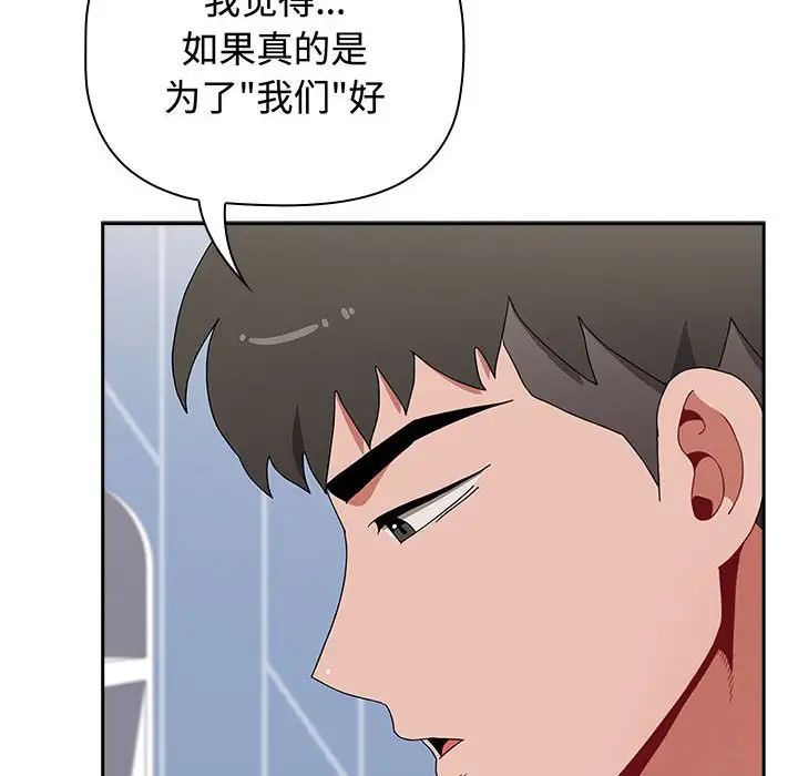 小孩子才做选择第85话