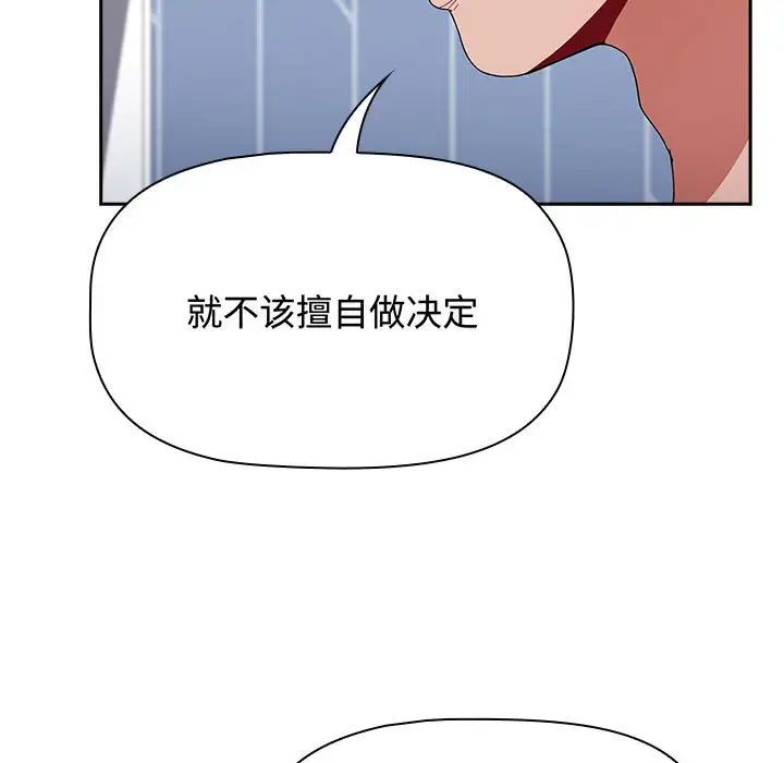 小孩子才做选择第85话