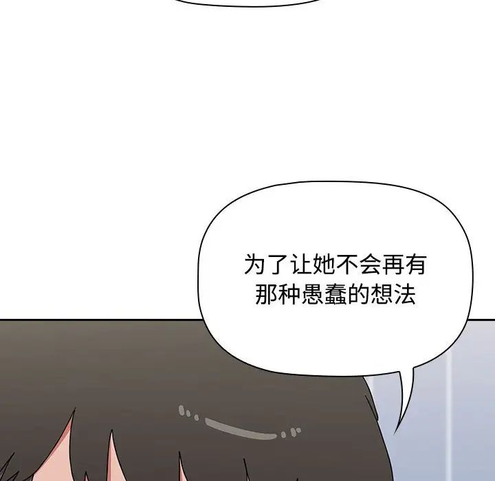 小孩子才做选择第85话