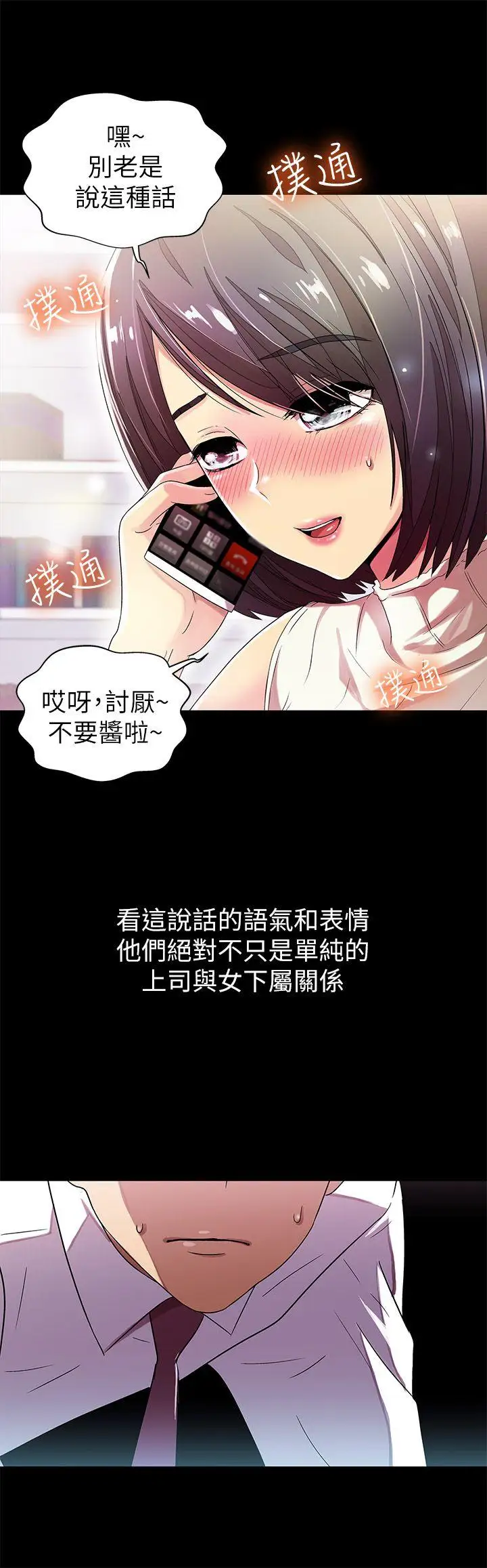 激情開麥拉第9話