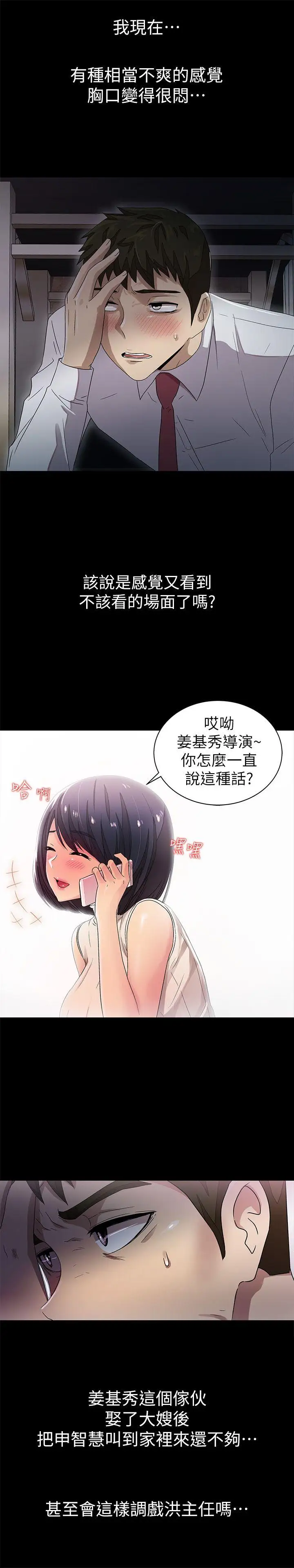 激情開麥拉第9話