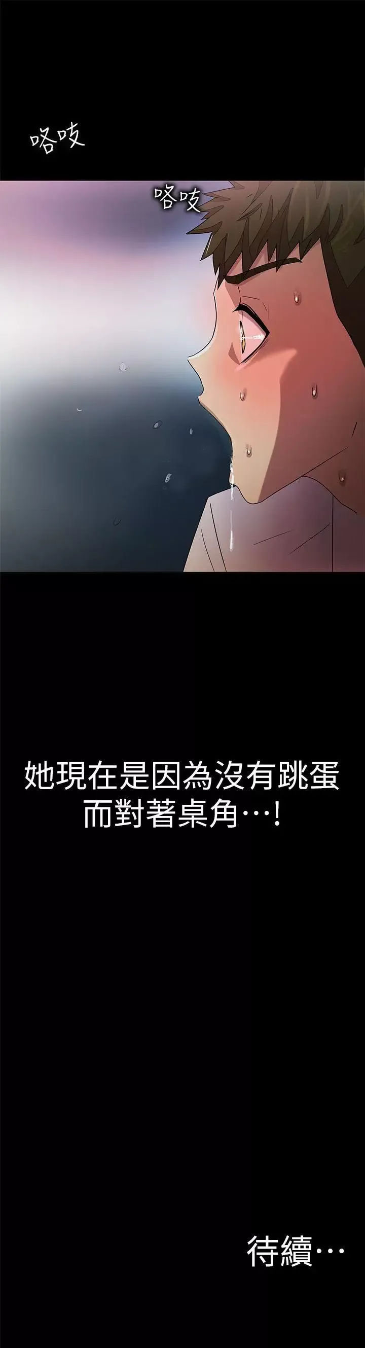 激情開麥拉第9話