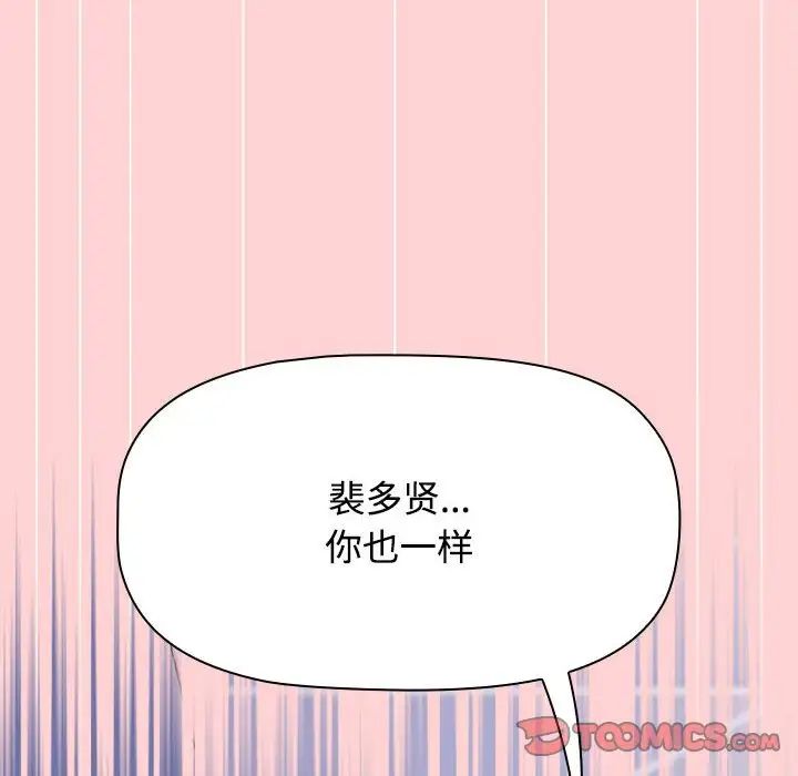 小孩子才做选择第85话