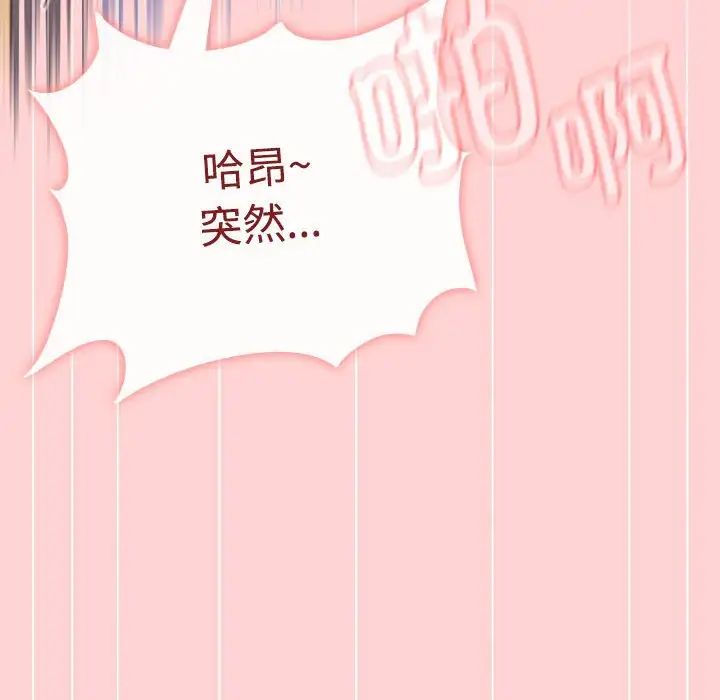 小孩子才做选择第85话