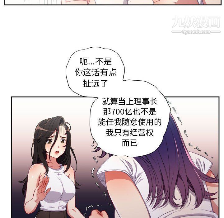 由莉的秘密第62話