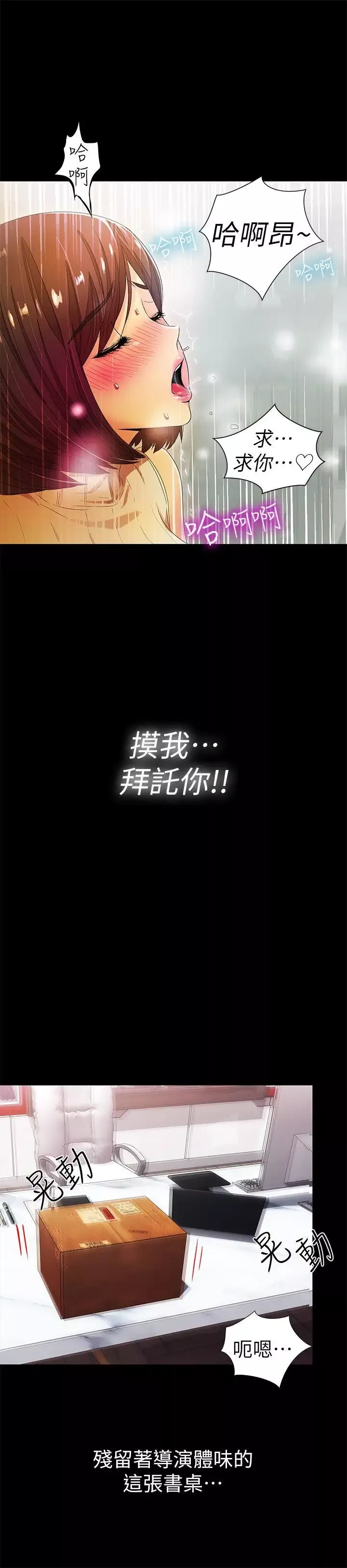 激情開麥拉第10話