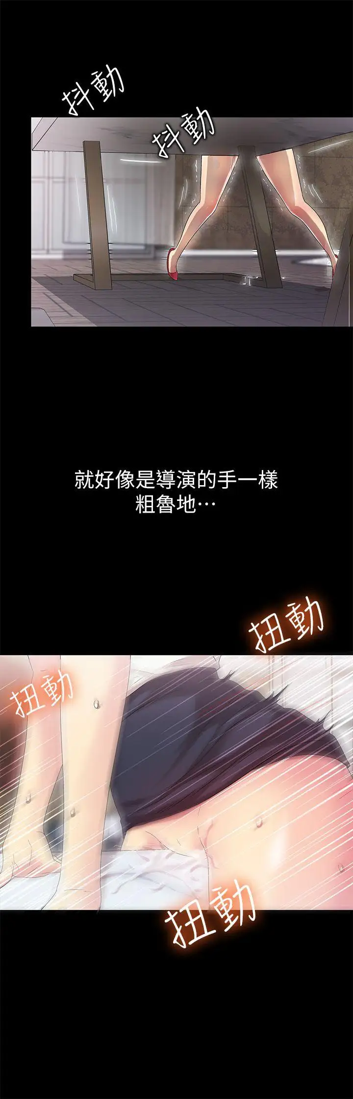 激情開麥拉第10話