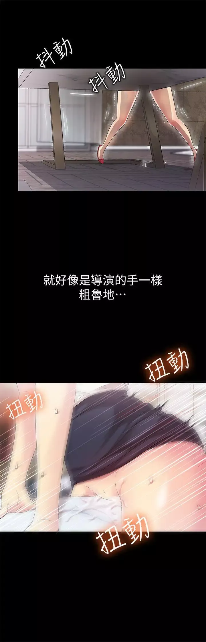 激情開麥拉第10話
