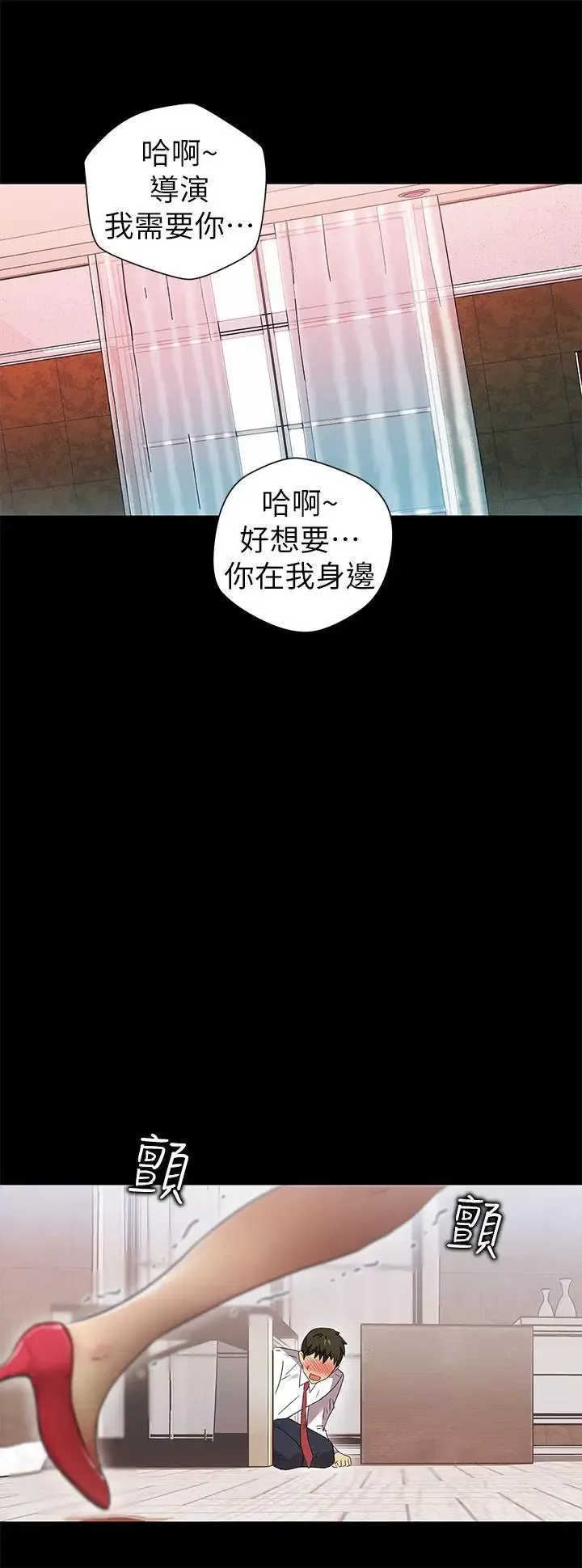 激情開麥拉第10話