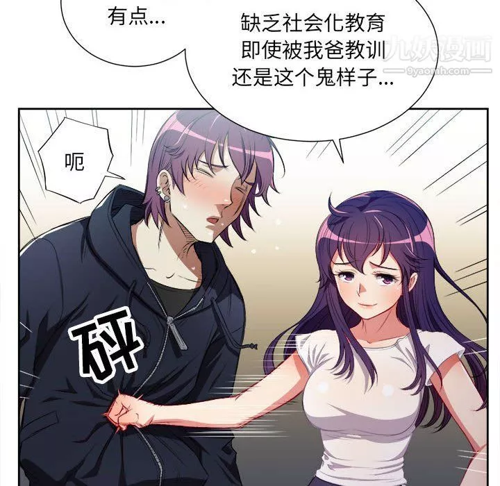 由莉的秘密第62話