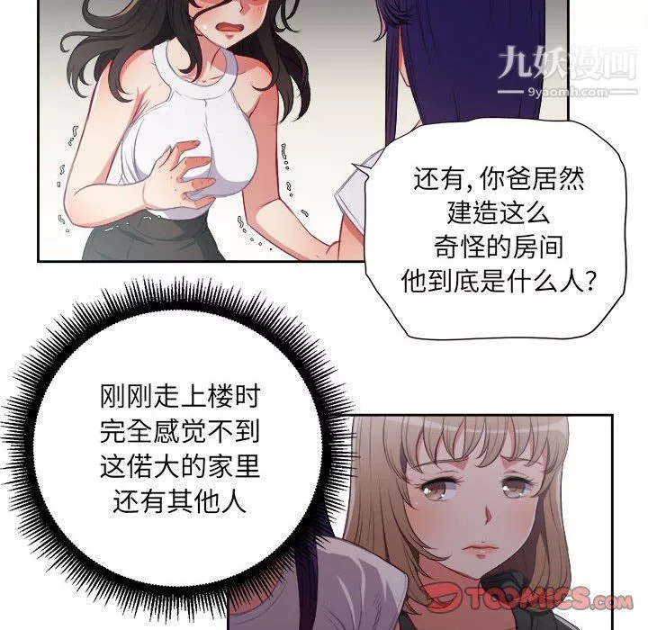 由莉的秘密第62話