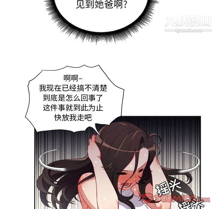 由莉的秘密第62話