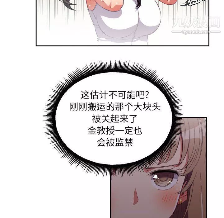 由莉的秘密第62話