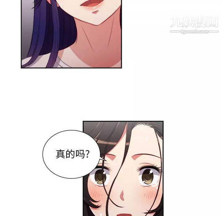 由莉的秘密第62話