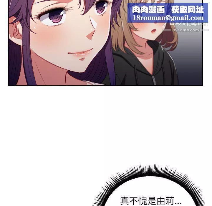 由莉的秘密第62話