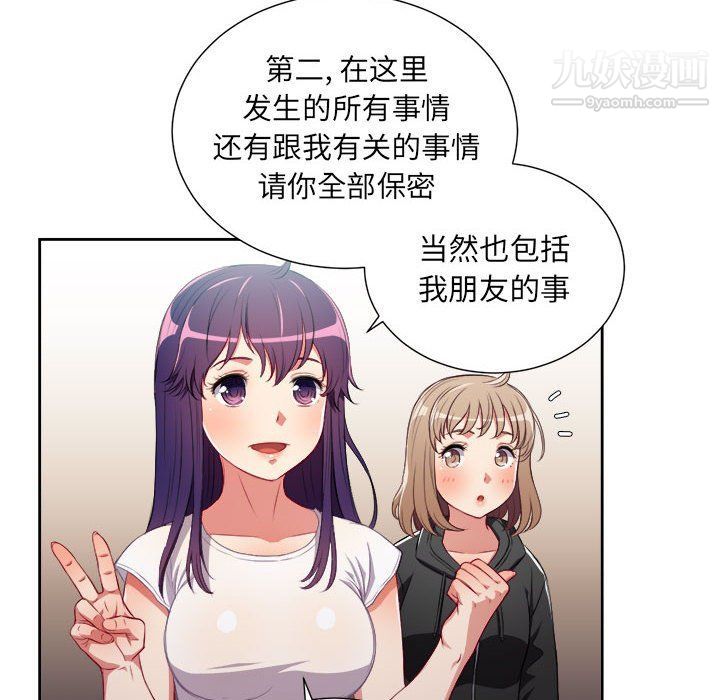 由莉的秘密第62話