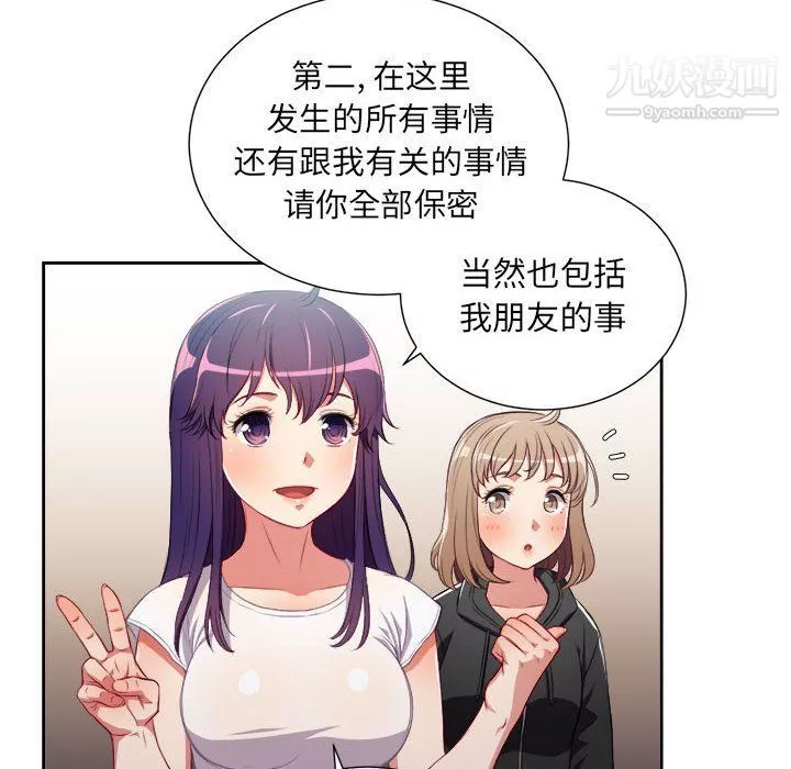 由莉的秘密第62話