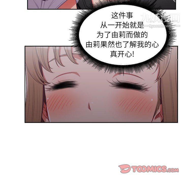 由莉的秘密第62话
