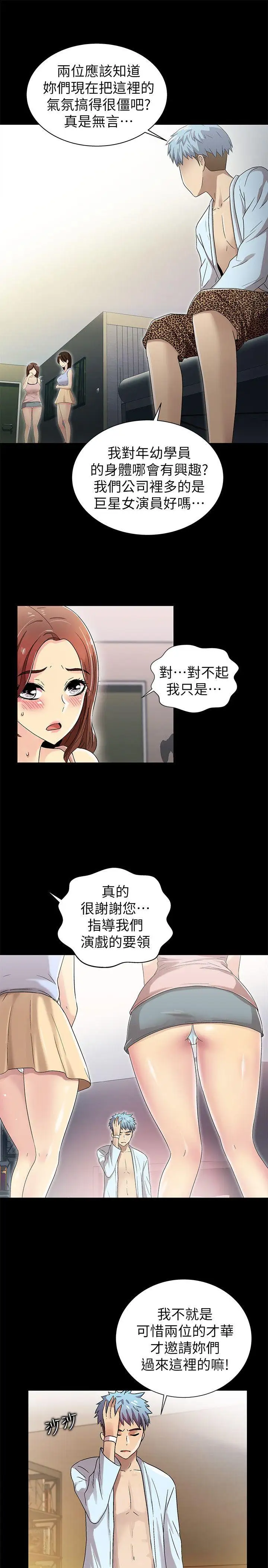 激情開麥拉第10話