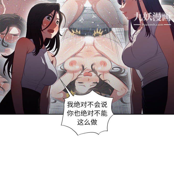 由莉的秘密第62話