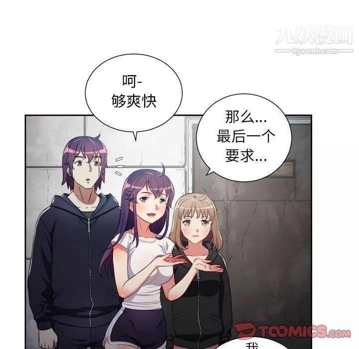 由莉的秘密第62話