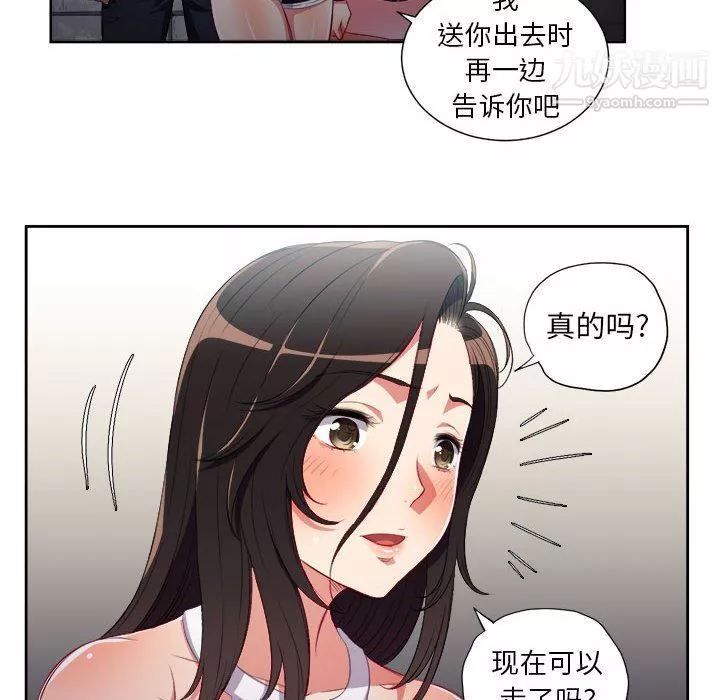 由莉的秘密第62話