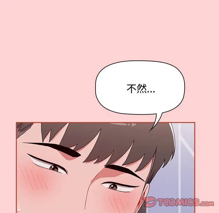 小孩子才做选择第85话