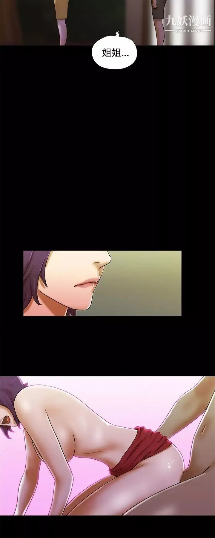She：我的魅惑女友第38話-浩徹的徬徨