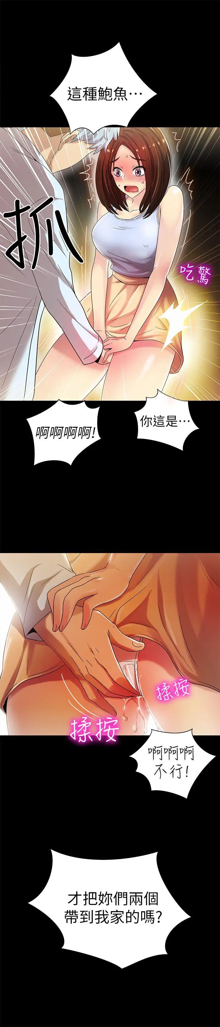 激情开麦拉第10话