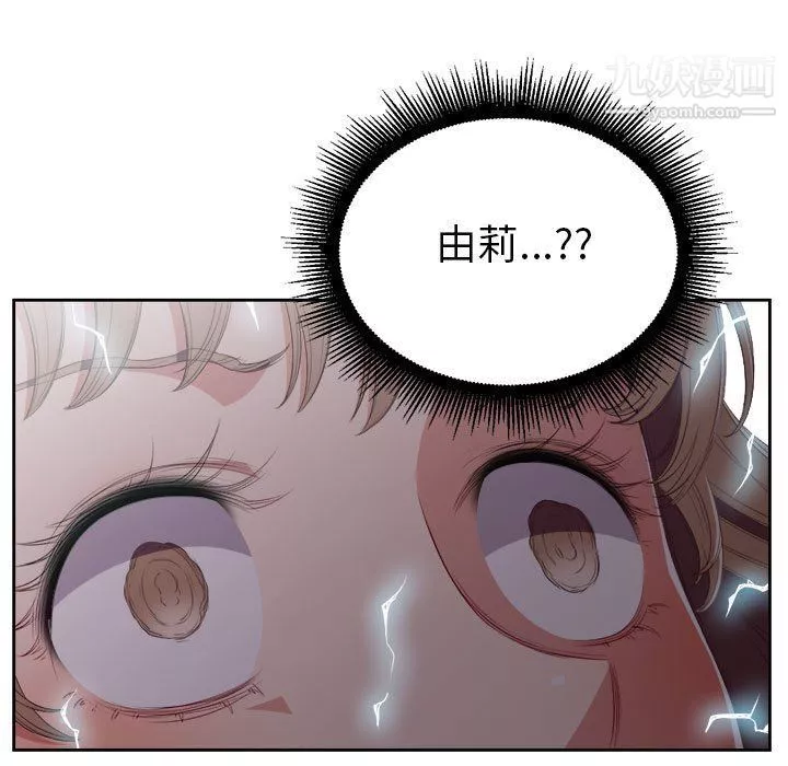 由莉的秘密第62話