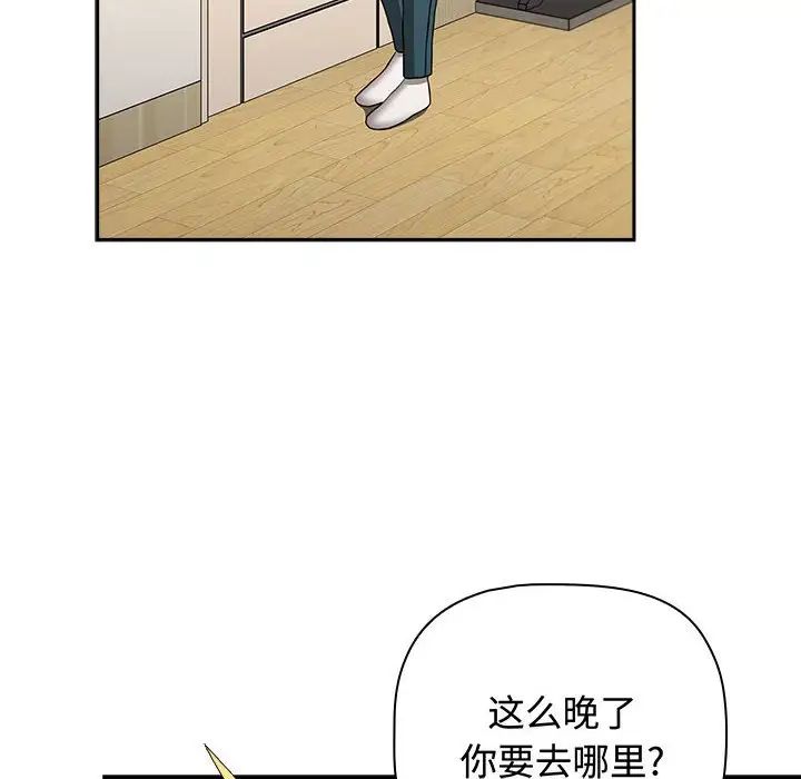 小孩子才做选择第85话
