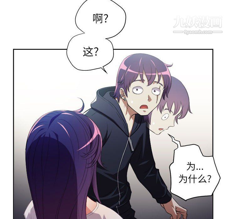 由莉的秘密第62話