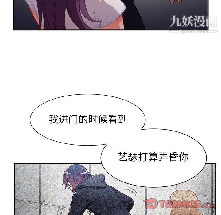 由莉的秘密第62話
