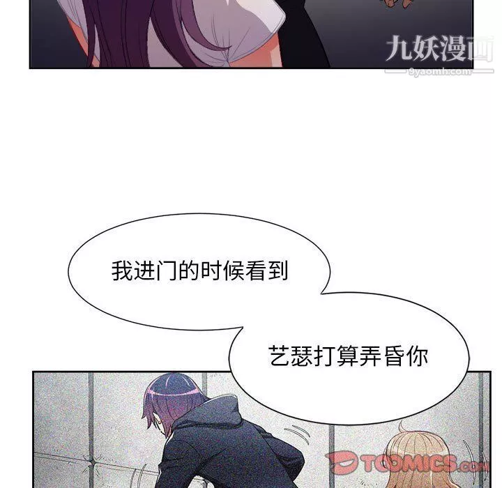 由莉的秘密第62話