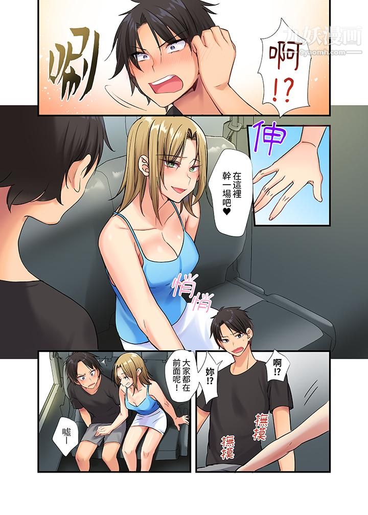在壁櫥裏和辣妹緊密糾纏…咦，插進去了！？～都怪學長的那個太大，人家要高潮了啦！第3話
