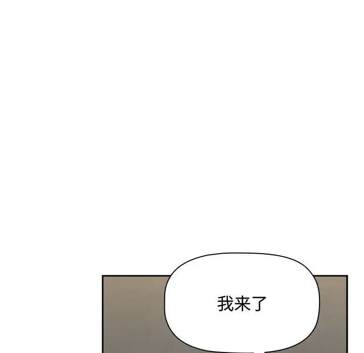 小孩子才做选择第85话