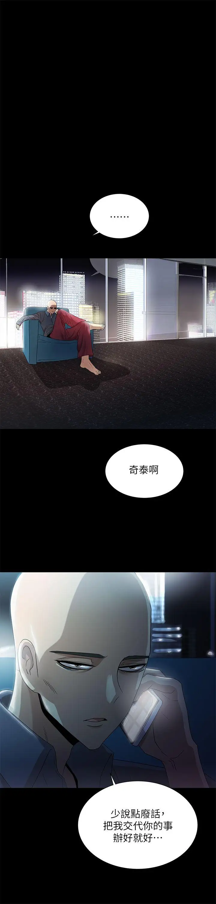 激情开麦拉第11话