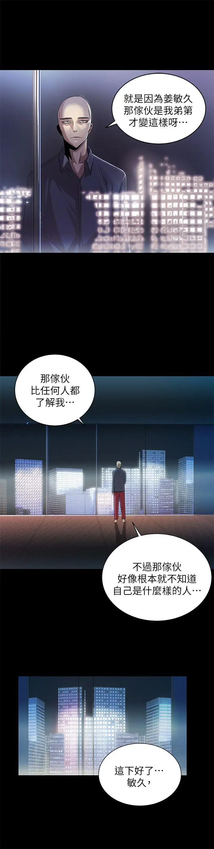 激情開麥拉第11話