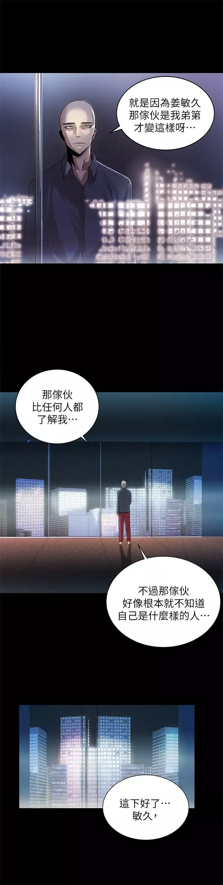 激情開麥拉第11話