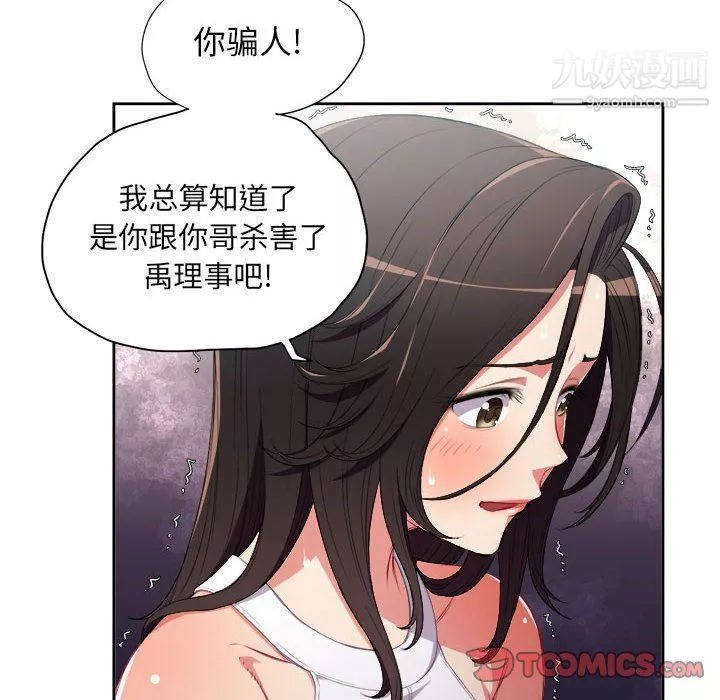 由莉的秘密第63話