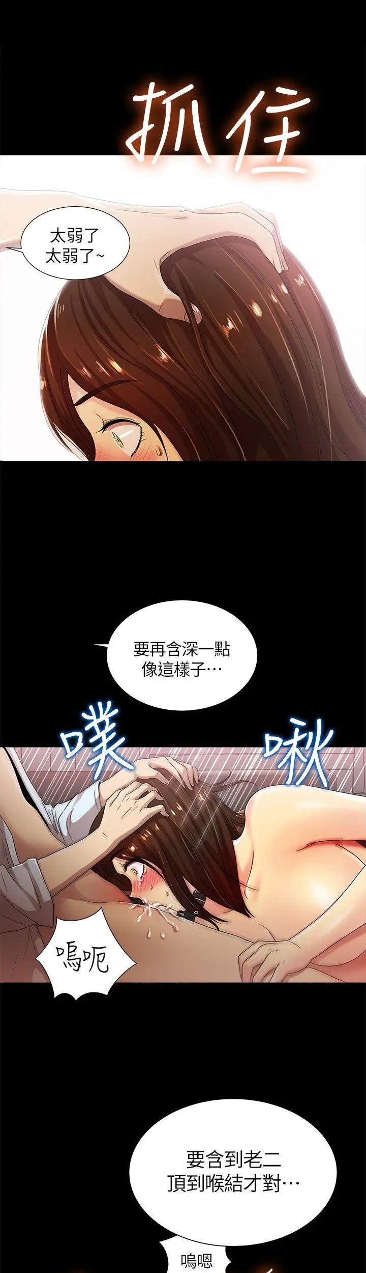 激情開麥拉第11話